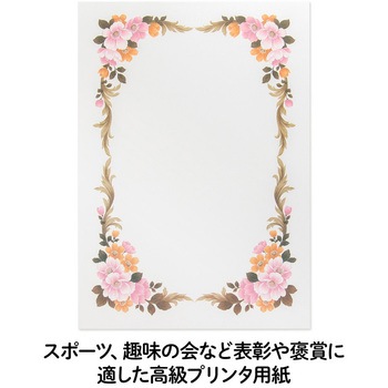 OA対応用紙 オキナ