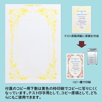 OA対応用紙 オキナ