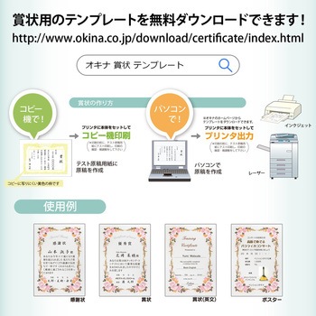 OA対応用紙 オキナ