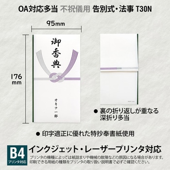 OA対応多当 オキナ