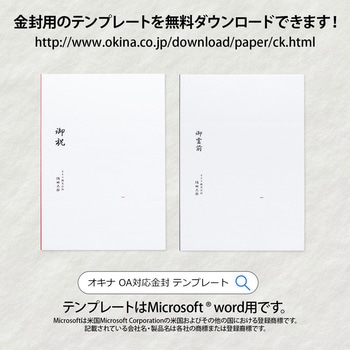 OA対応多当 オキナ