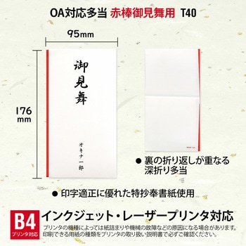 OA対応多当 オキナ