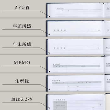 3年日記 日本ノート