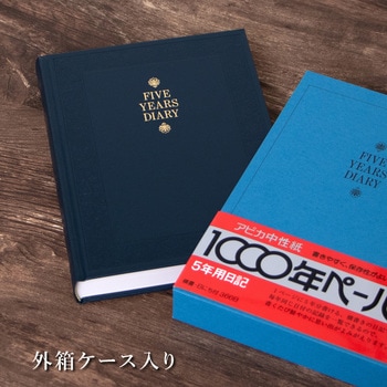 5年日記 日本ノート