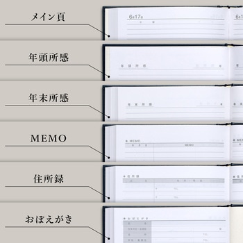 5年日記 日本ノート