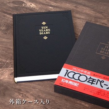 10年日記 日本ノート