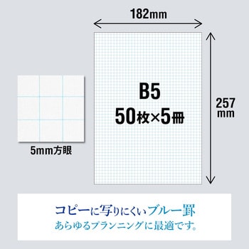 プロジェクトペーパー 50枚 オキナ 方眼紙 【通販モノタロウ】