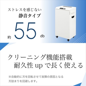 A4 マイクロカットシュレッダー Asmix(アスカ)