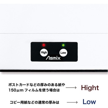 2ローラーラミネーター Asmix(アスカ)