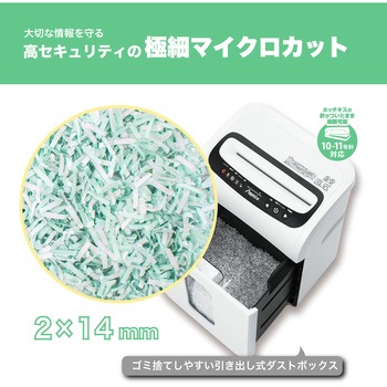 S66M マイクロカットシュレッダー Asmix(アスカ) ダストボックス S66M マイクロカットシュレッダー Asmix(アスカ) ダストボックス