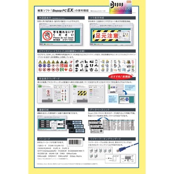 サインプリンタ ビーポップ