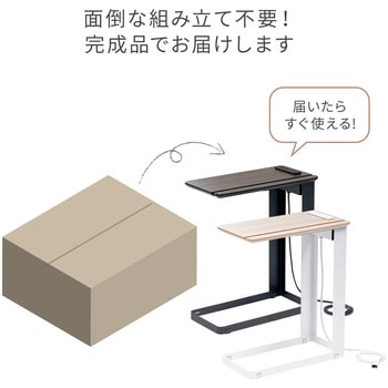 テーブル サンワダイレクト