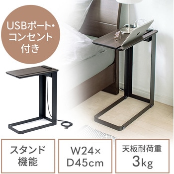 テーブル サンワダイレクト