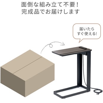 テーブル サンワダイレクト