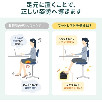 フットレスト サンワダイレクト