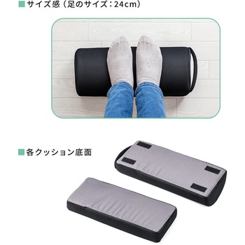 フットレスト サンワダイレクト
