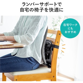 ランバーサポート サンワダイレクト