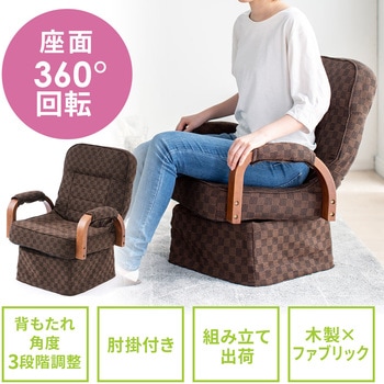 チェア サンワダイレクト