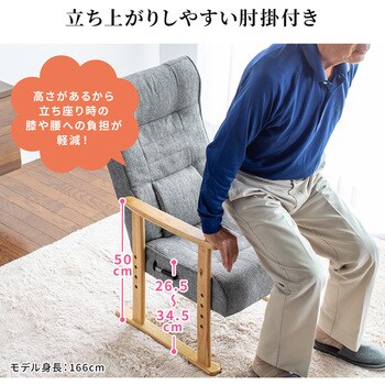 高座椅子 高さ調整 肘付き リクライニング 折りたたみ可能