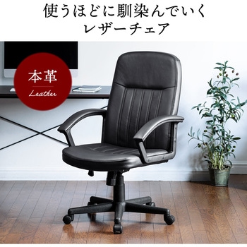 チェア サンワダイレクト