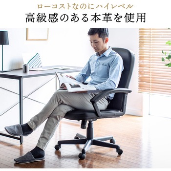 チェア サンワダイレクト