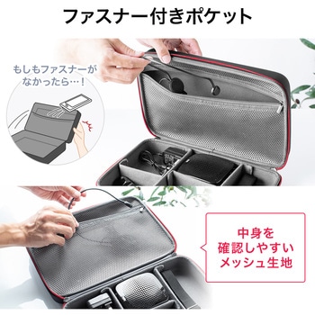 ガジェットポーチ サンワダイレクト