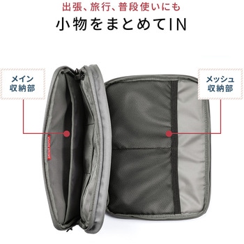 ガジェットポーチ サンワダイレクト