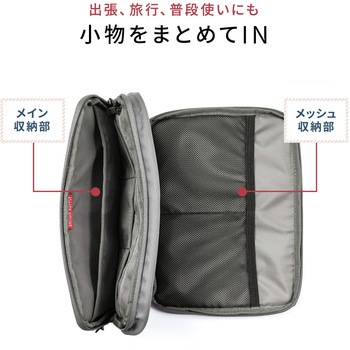 ガジェットポーチ サンワダイレクト
