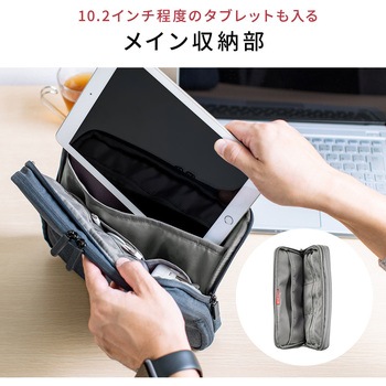 ガジェットポーチ サンワダイレクト