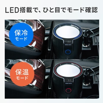 車載ドリンクホルダー サンワダイレクト