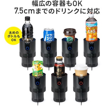 車載ドリンクホルダー サンワダイレクト