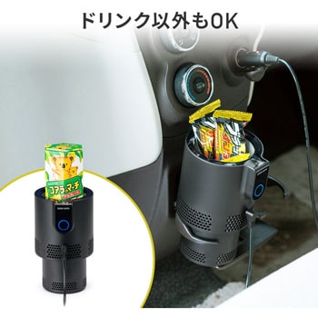 車載ドリンクホルダー サンワダイレクト
