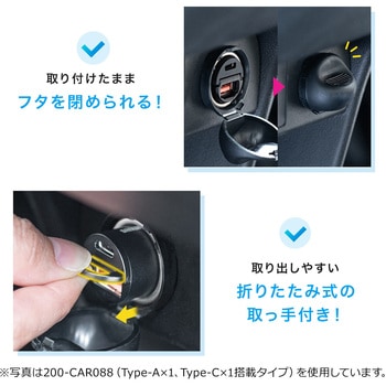 カーチャージャー サンワダイレクト