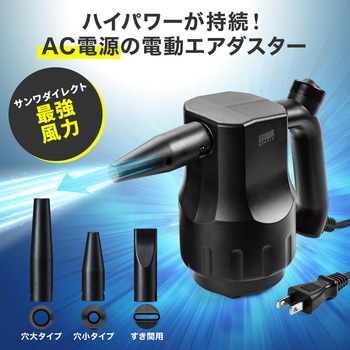 エアダスター サンワダイレクト