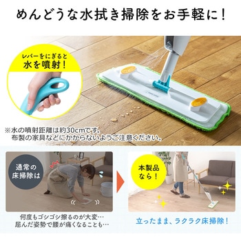 スプレーモップ サンワダイレクト