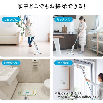 スプレーモップ サンワダイレクト