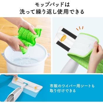 スプレーモップ サンワダイレクト