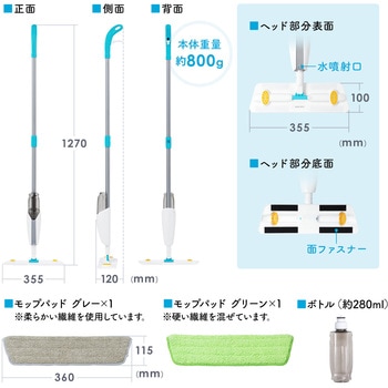 スプレーモップ サンワダイレクト