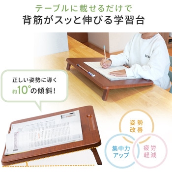 卓上学習台 サンワダイレクト