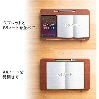 卓上学習台 サンワダイレクト