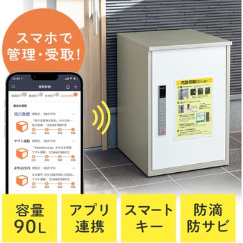 宅配ボックス サンワダイレクト 宅配BOX・宅配ポスト 【通販モノタロウ】