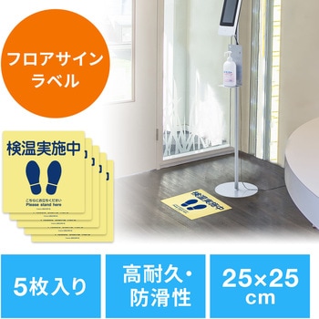 ラベル サンワダイレクト