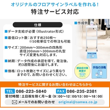 ラベル サンワダイレクト