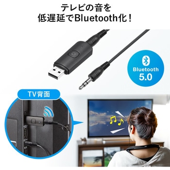 オーディオトランスミッター - サンワダイレクト