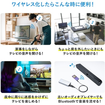 オーディオトランスミッター - サンワダイレクト