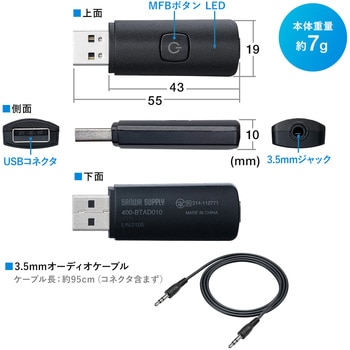 オーディオトランスミッター サンワダイレクト