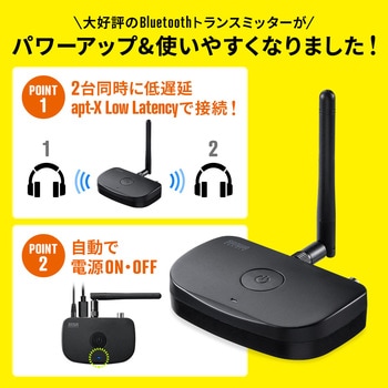 オーディオトランスミッター サンワダイレクト