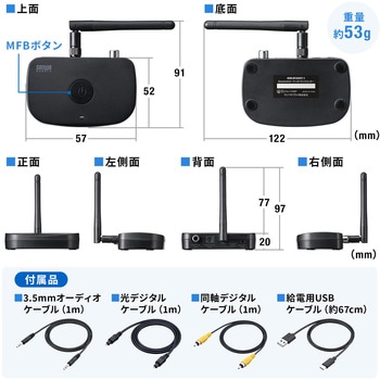 オーディオトランスミッター サンワダイレクト