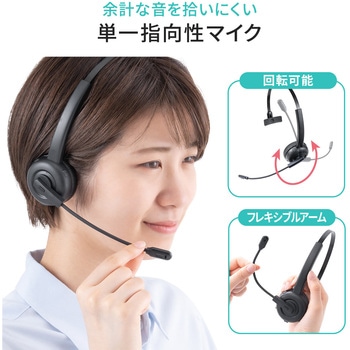 モノラルヘッドセット サンワダイレクト