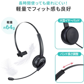 モノラルヘッドセット サンワダイレクト